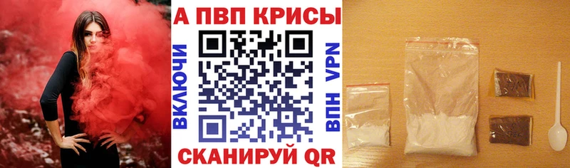 Альфа ПВП кристаллы  Купить  Пустошка 