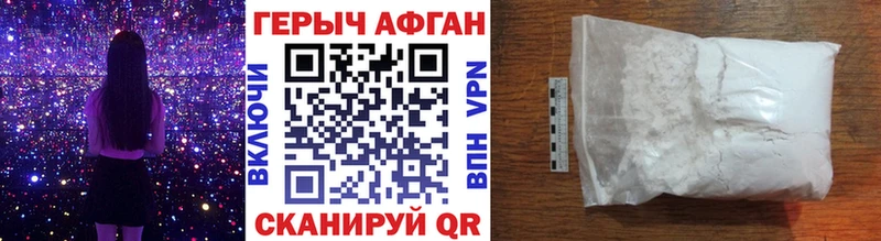 Героин Heroin  Купить закладки  Пустошка 