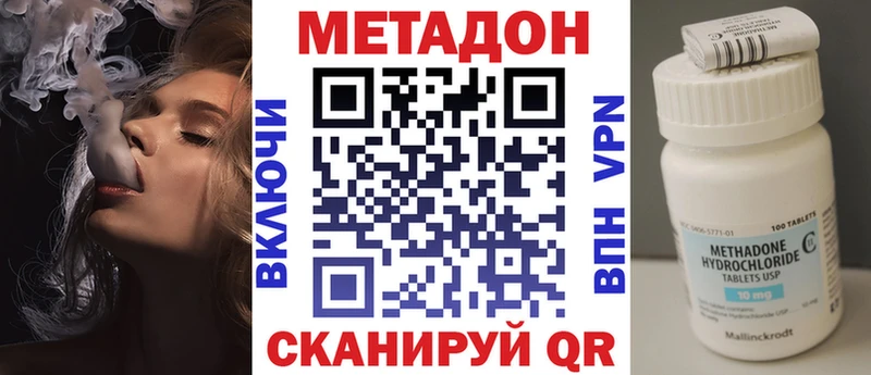 Купить где  Пустошка  МЕТАДОН VHQ 