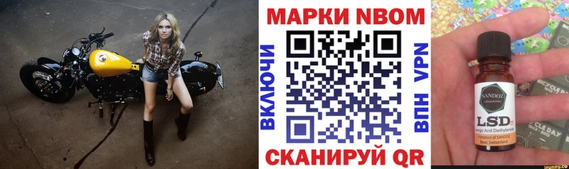 Купить  Пустошка  Марки 25I-NBOMe 1,5мг 